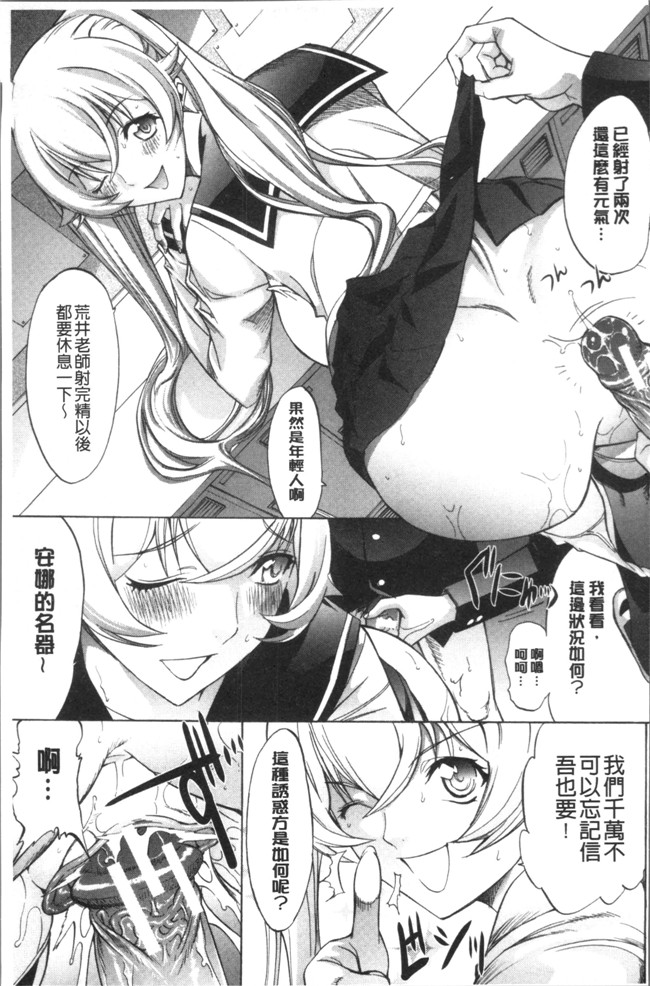 里番库无遮盖[鬼ノ仁]漫画之新人女教師 新條優子 上集