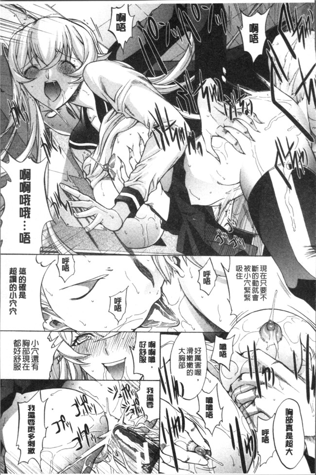 里番库无遮盖[鬼ノ仁]漫画之新人女教師 新條優子 上集