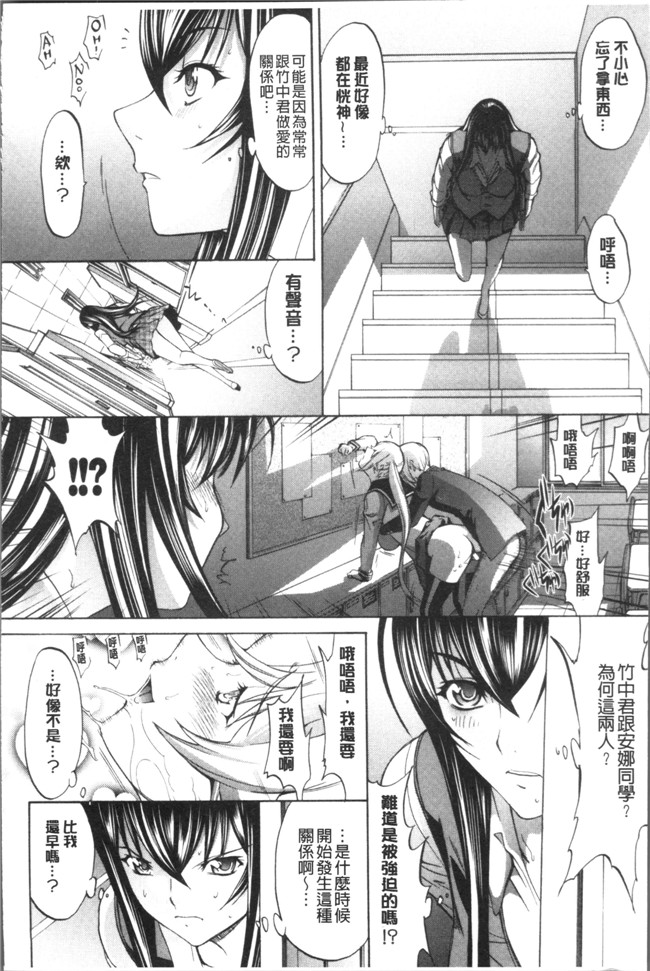 里番库无遮盖[鬼ノ仁]漫画之新人女教師 新條優子 上集