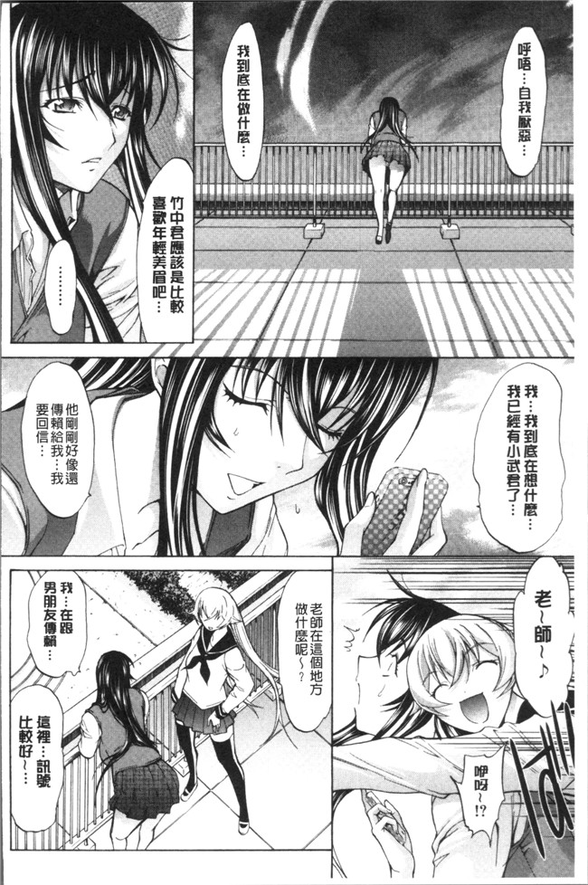 里番库无遮盖[鬼ノ仁]漫画之新人女教師 新條優子 上集