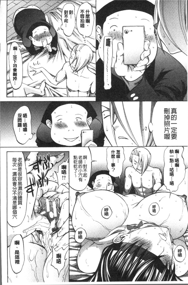 里番库无遮盖[鬼ノ仁]漫画之新人女教師 新條優子 上集