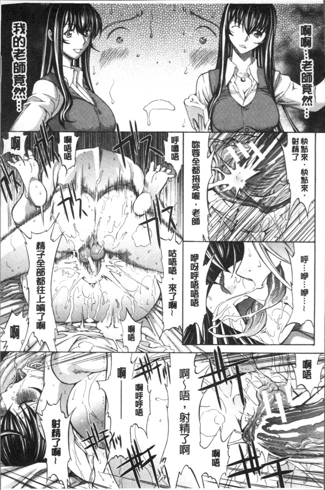 里番库无遮盖[鬼ノ仁]漫画之新人女教師 新條優子 上集