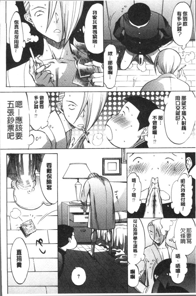 里番库无遮盖[鬼ノ仁]漫画之新人女教師 新條優子 上集