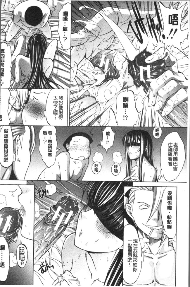 里番库无遮盖[鬼ノ仁]漫画之新人女教師 新條優子 上集