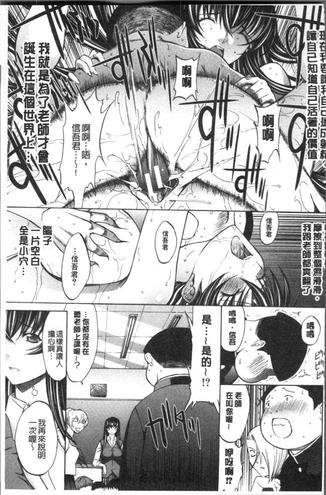 里番库无遮盖[鬼ノ仁]漫画之新人女教師 新條優子 上集