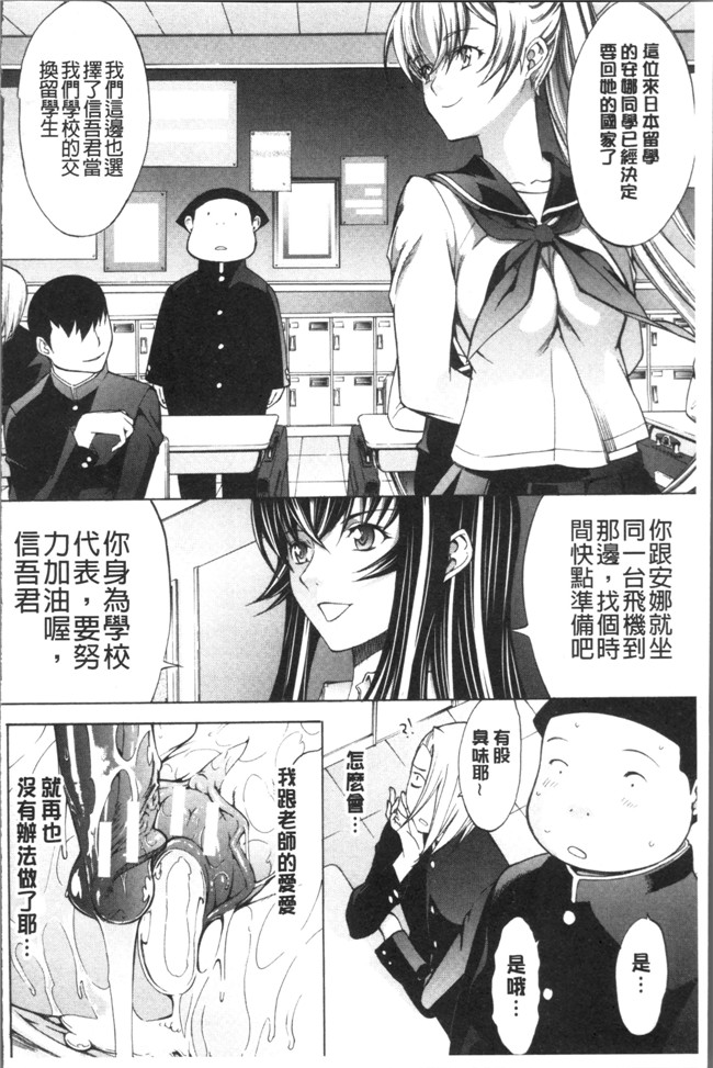 里番库无遮盖[鬼ノ仁]漫画之新人女教師 新條優子 上集