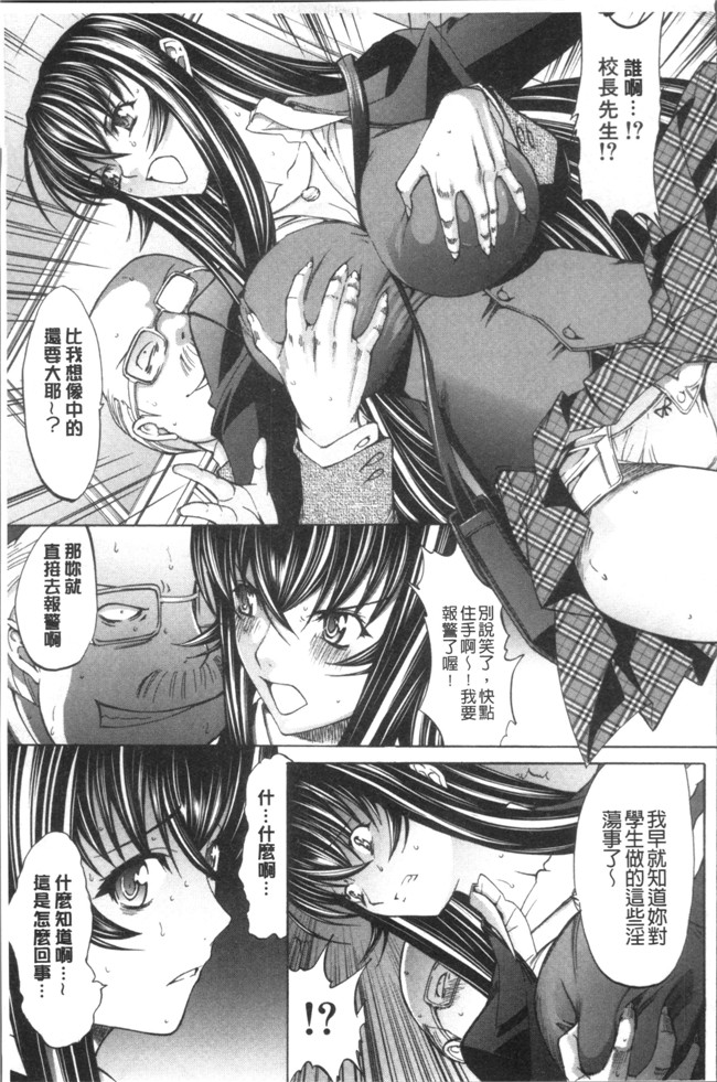 里番库无遮盖[鬼ノ仁]漫画之新人女教師 新條優子 上集