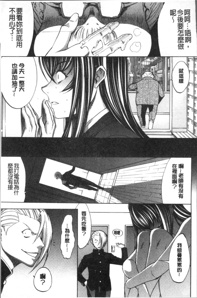 里番库无遮盖[鬼ノ仁]漫画之新人女教師 新條優子 上集