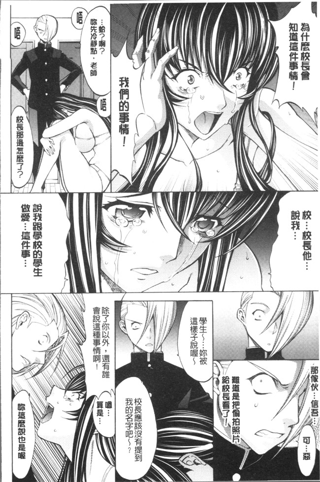 里番库无遮盖[鬼ノ仁]漫画之新人女教師 新條優子 上集