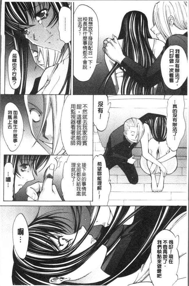 里番库无遮盖[鬼ノ仁]漫画之新人女教師 新條優子 上集