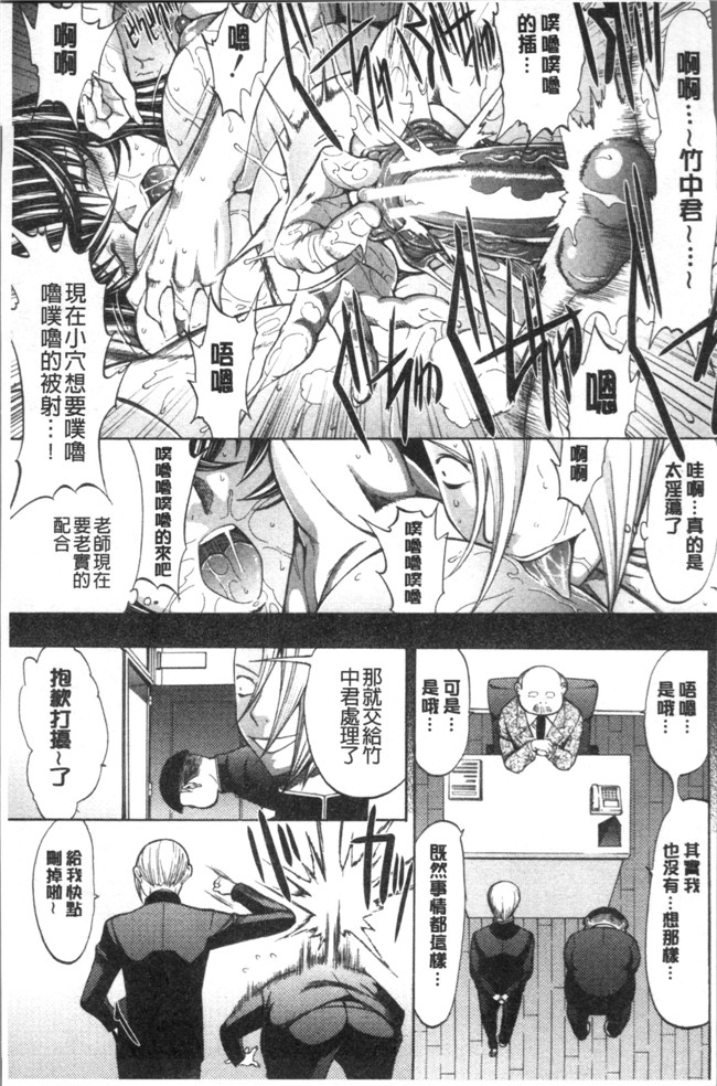 里番库无遮盖[鬼ノ仁]漫画之新人女教師 新條優子 上集