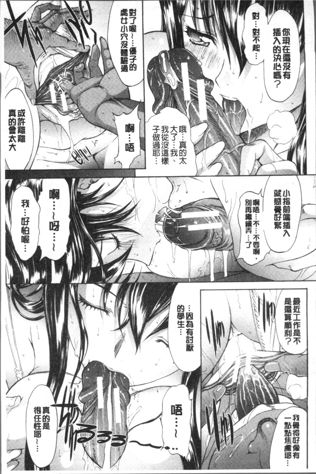 里番库无遮盖[鬼ノ仁]漫画之新人女教師 新條優子 上集