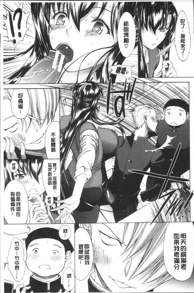 里番库无遮盖[鬼ノ仁]漫画之新人女教師 新條優子 上集