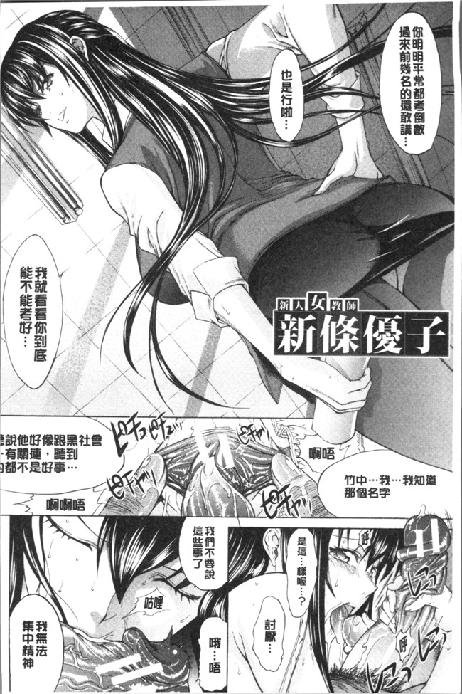 里番库无遮盖[鬼ノ仁]漫画之新人女教師 新條優子 上集