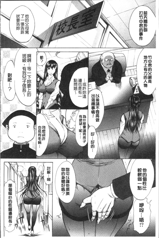 里番库无遮盖[鬼ノ仁]漫画之新人女教師 新條優子 上集