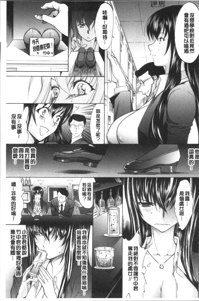 里番库无遮盖[鬼ノ仁]漫画之新人女教師 新條優子 上集