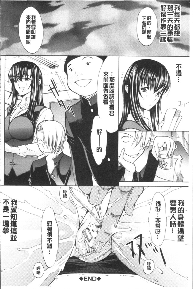 里番库无遮盖[鬼ノ仁]漫画之新人女教師 新條優子 上集