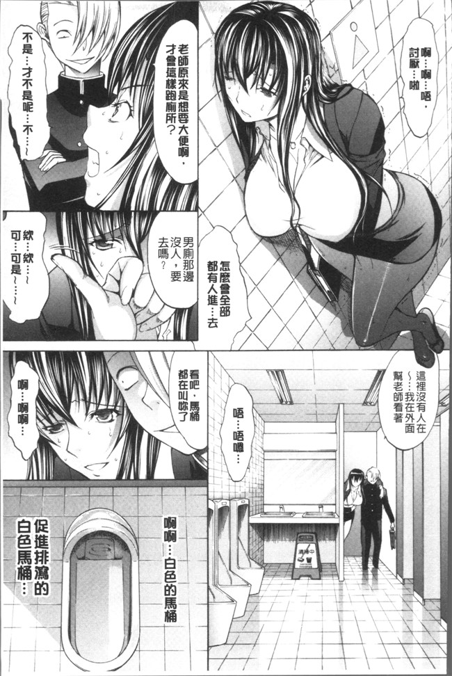 里番库无遮盖[鬼ノ仁]漫画之新人女教師 新條優子 上集