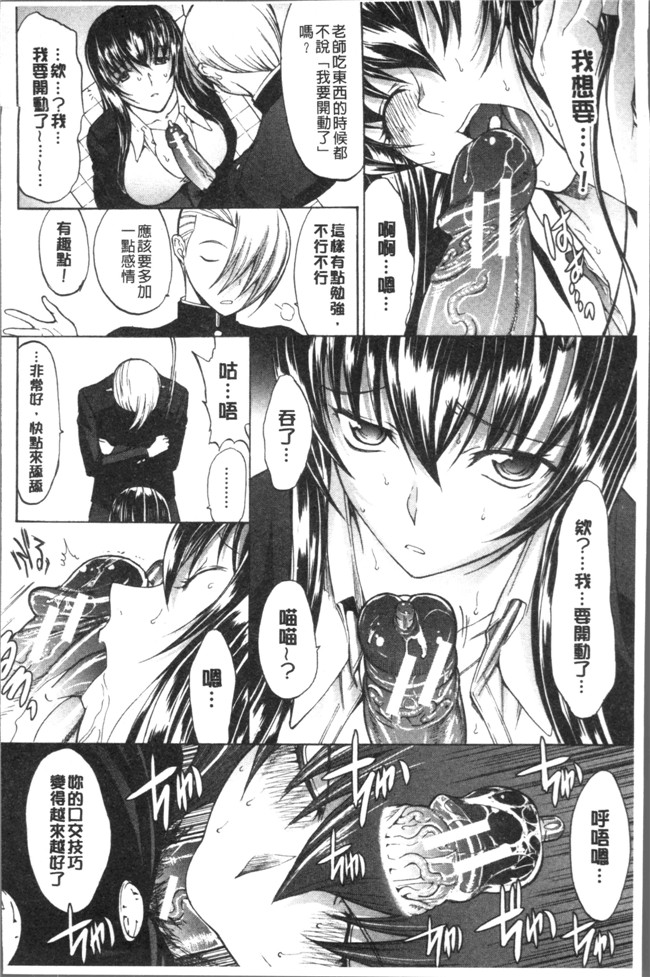 里番库无遮盖[鬼ノ仁]漫画之新人女教師 新條優子 上集