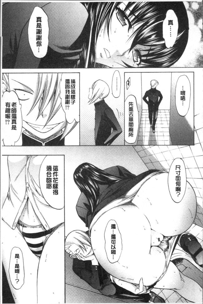 里番库无遮盖[鬼ノ仁]漫画之新人女教師 新條優子 上集