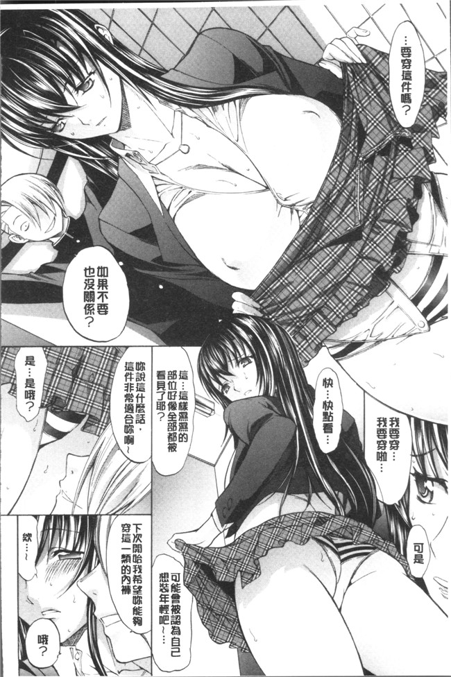 里番库无遮盖[鬼ノ仁]漫画之新人女教師 新條優子 上集