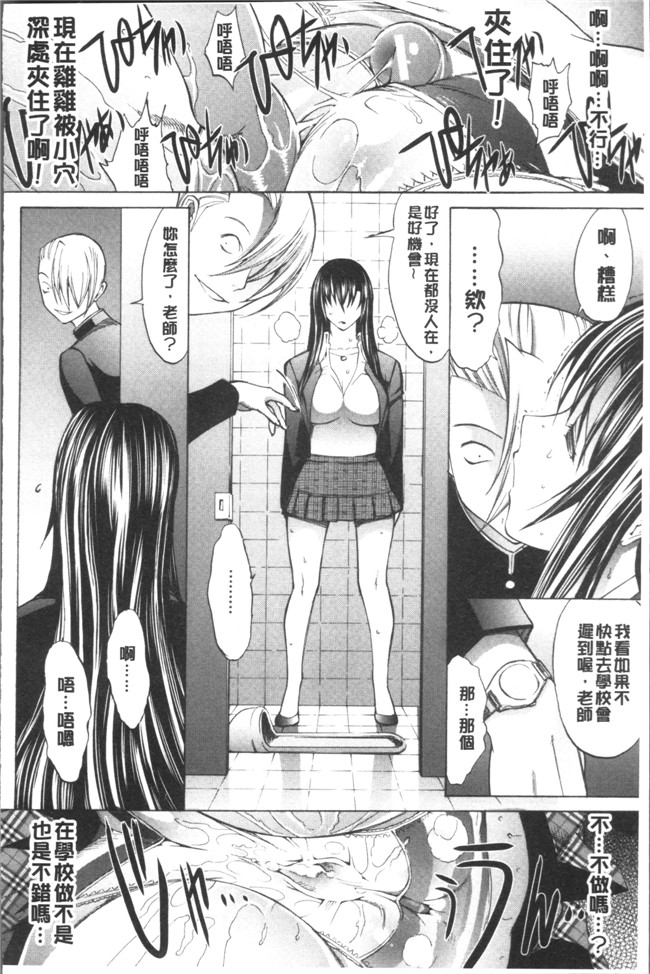 里番库无遮盖[鬼ノ仁]漫画之新人女教師 新條優子 上集