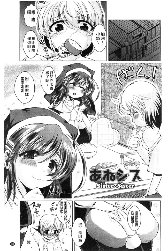 風的工房无遮盖[後藤寿庵]肉肉漫画之おねショタ 淫姊小正太