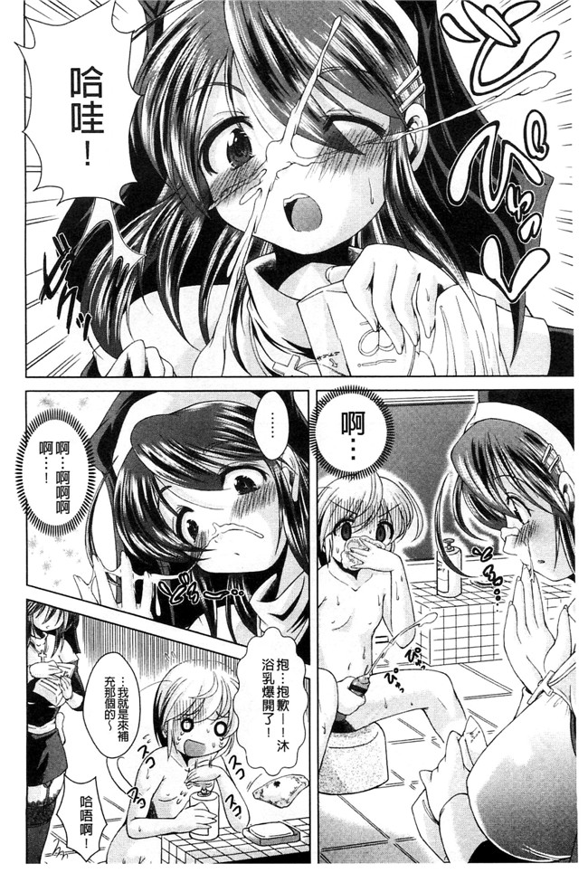 風的工房无遮盖[後藤寿庵]肉肉漫画之おねショタ 淫姊小正太