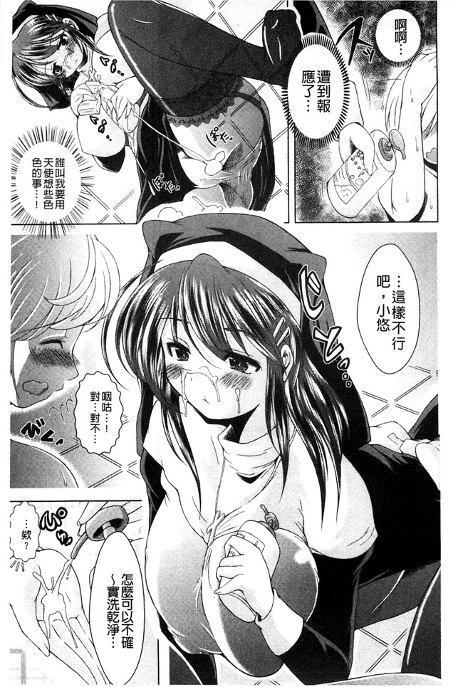 風的工房无遮盖[後藤寿庵]肉肉漫画之おねショタ 淫姊小正太