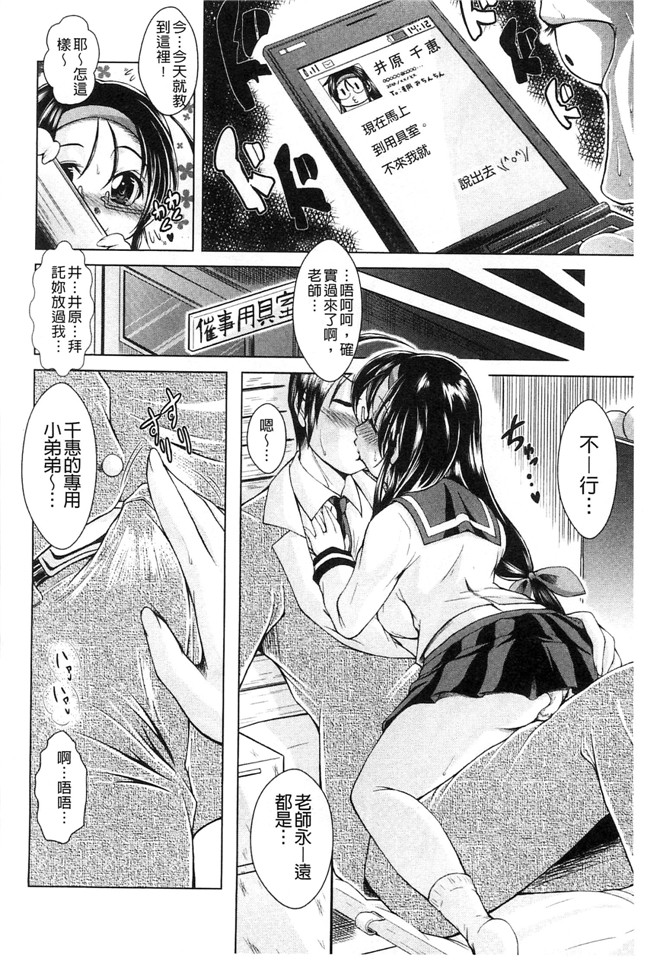 風的工房无遮盖[後藤寿庵]肉肉漫画之おねショタ 淫姊小正太