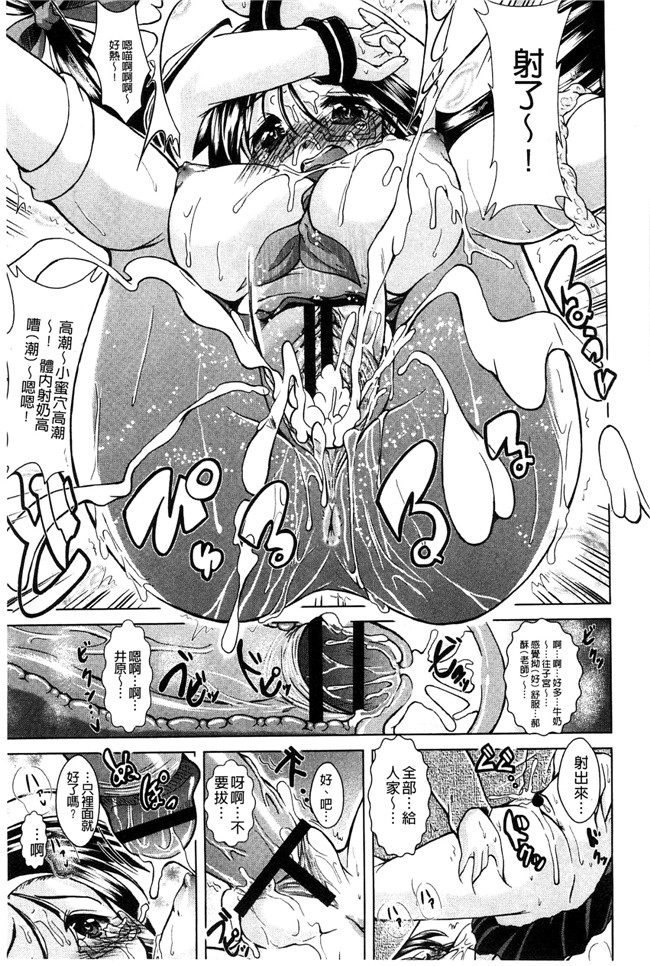 風的工房无遮盖[後藤寿庵]肉肉漫画之おねショタ 淫姊小正太