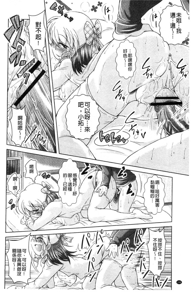 風的工房无遮盖[後藤寿庵]肉肉漫画之おねショタ 淫姊小正太