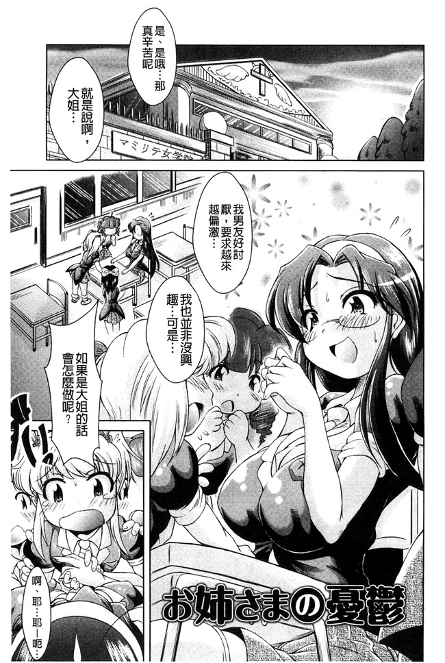 風的工房无遮盖[後藤寿庵]肉肉漫画之おねショタ 淫姊小正太