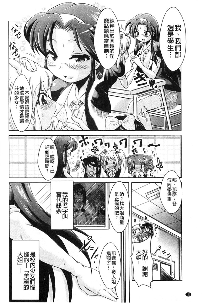 風的工房无遮盖[後藤寿庵]肉肉漫画之おねショタ 淫姊小正太