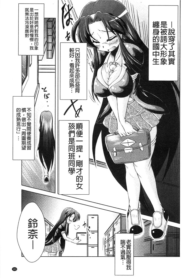 風的工房无遮盖[後藤寿庵]肉肉漫画之おねショタ 淫姊小正太