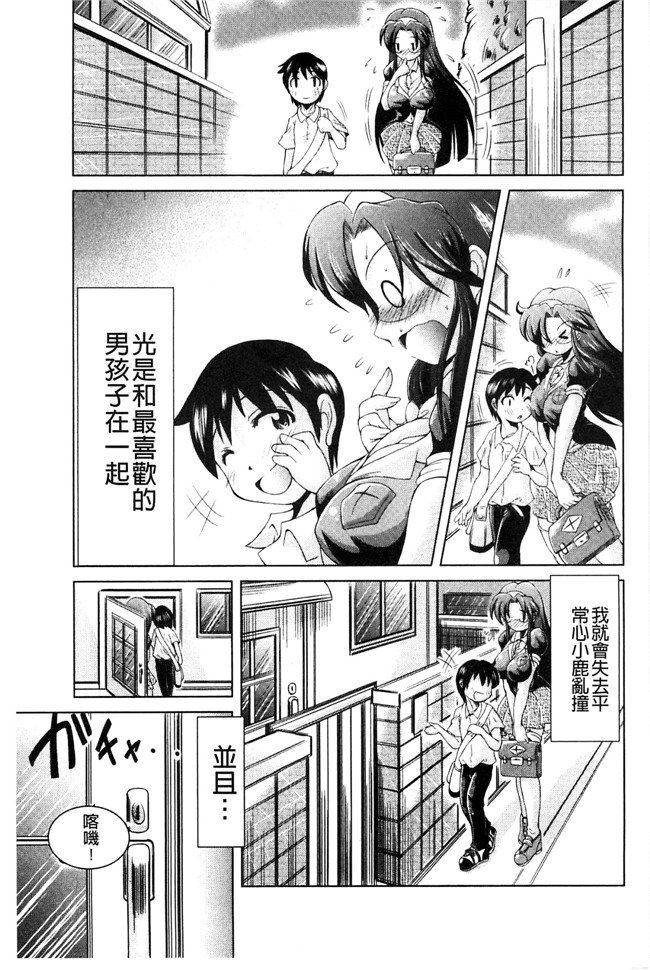 風的工房无遮盖[後藤寿庵]肉肉漫画之おねショタ 淫姊小正太