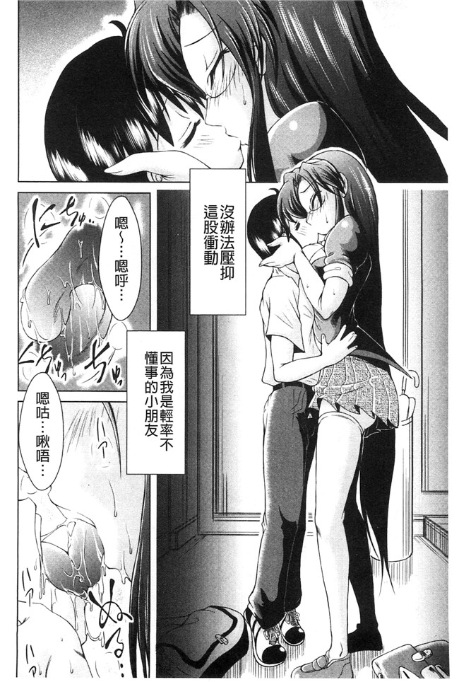 風的工房无遮盖[後藤寿庵]肉肉漫画之おねショタ 淫姊小正太