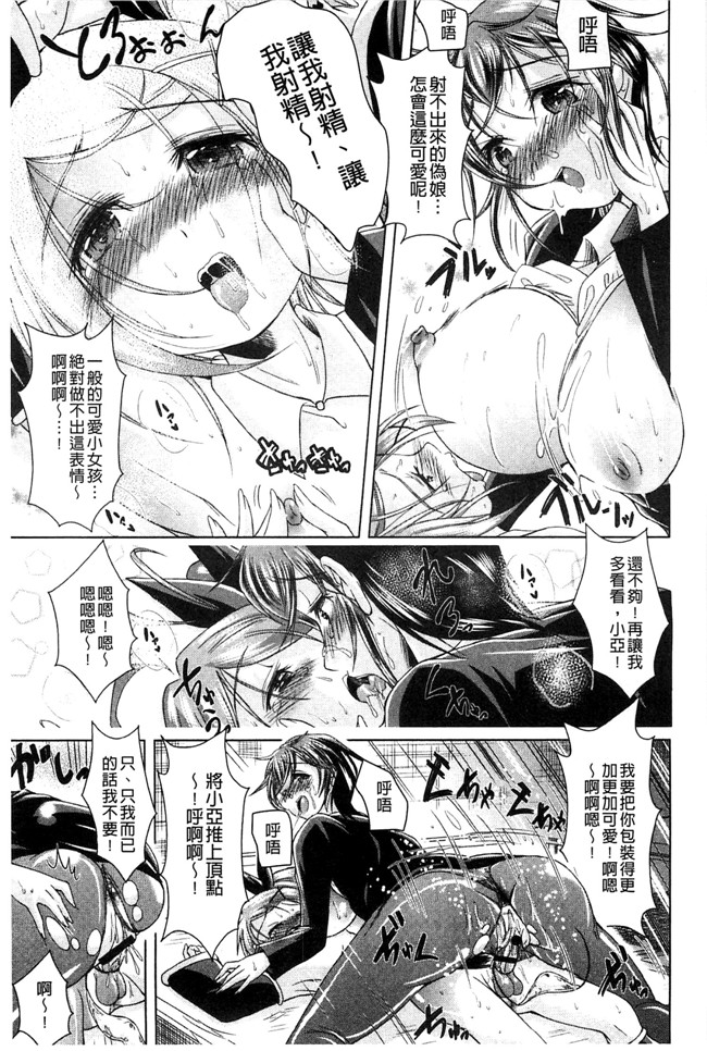 風的工房无遮盖[後藤寿庵]肉肉漫画之おねショタ 淫姊小正太