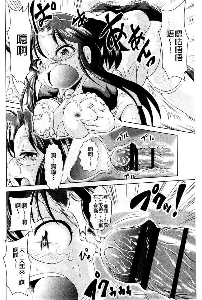 風的工房无遮盖[後藤寿庵]肉肉漫画之おねショタ 淫姊小正太