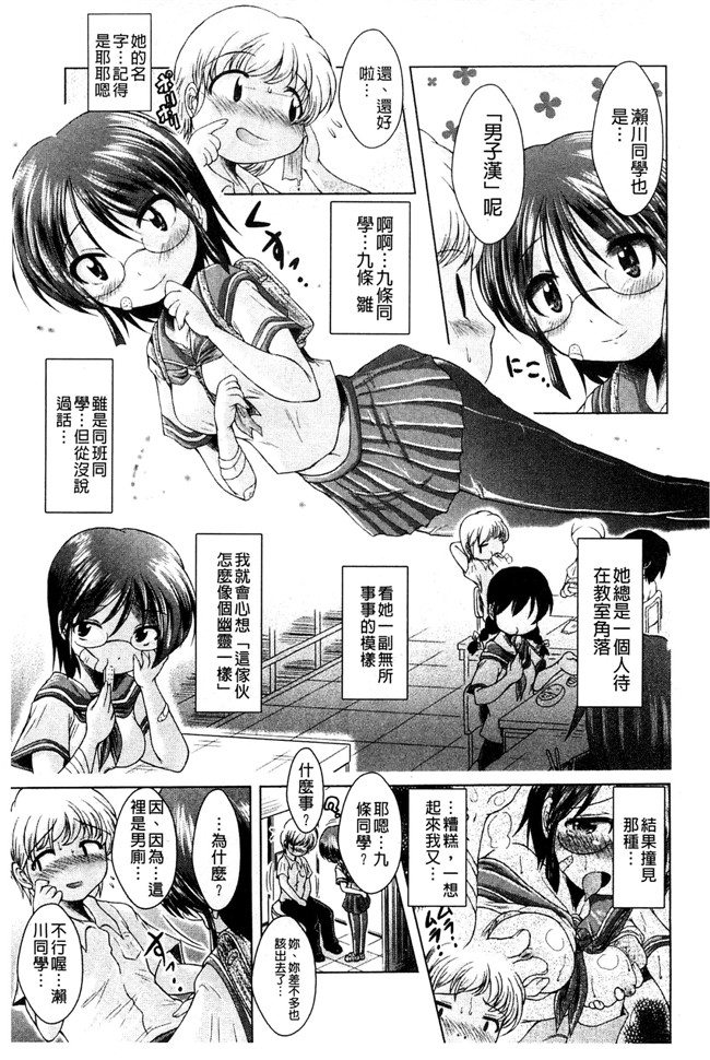 風的工房无遮盖[後藤寿庵]肉肉漫画之おねショタ 淫姊小正太