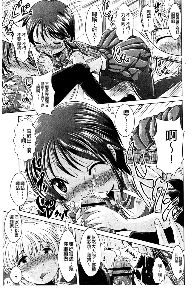 風的工房无遮盖[後藤寿庵]肉肉漫画之おねショタ 淫姊小正太