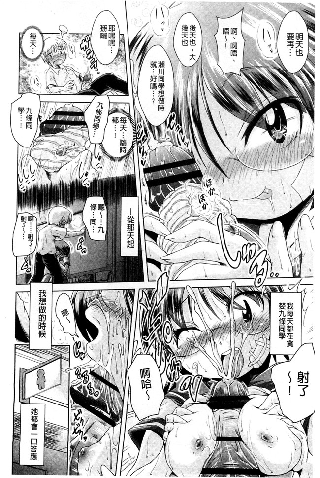 風的工房无遮盖[後藤寿庵]肉肉漫画之おねショタ 淫姊小正太