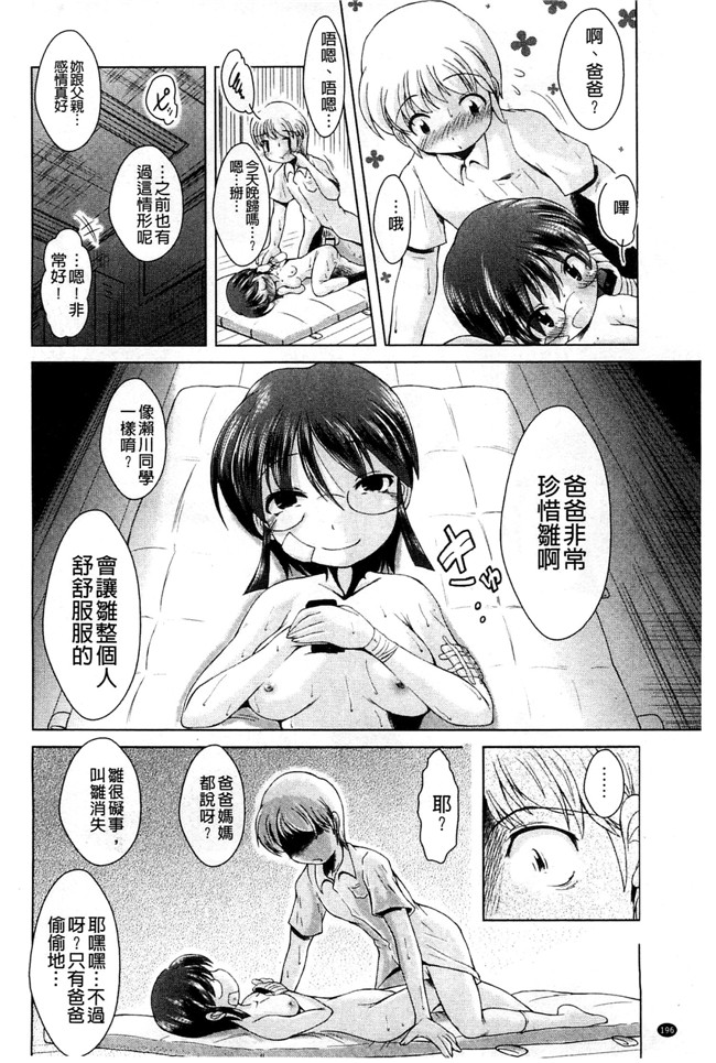 風的工房无遮盖[後藤寿庵]肉肉漫画之おねショタ 淫姊小正太