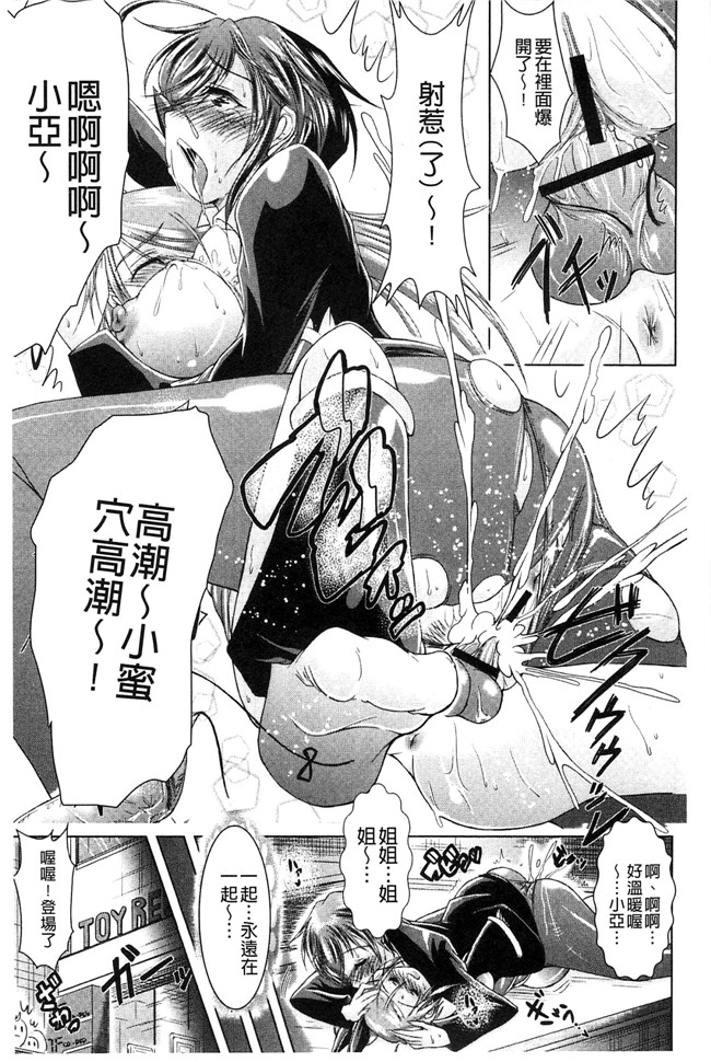 風的工房无遮盖[後藤寿庵]肉肉漫画之おねショタ 淫姊小正太