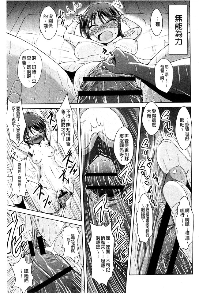 風的工房无遮盖[後藤寿庵]肉肉漫画之おねショタ 淫姊小正太