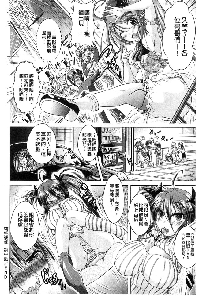 風的工房无遮盖[後藤寿庵]肉肉漫画之おねショタ 淫姊小正太