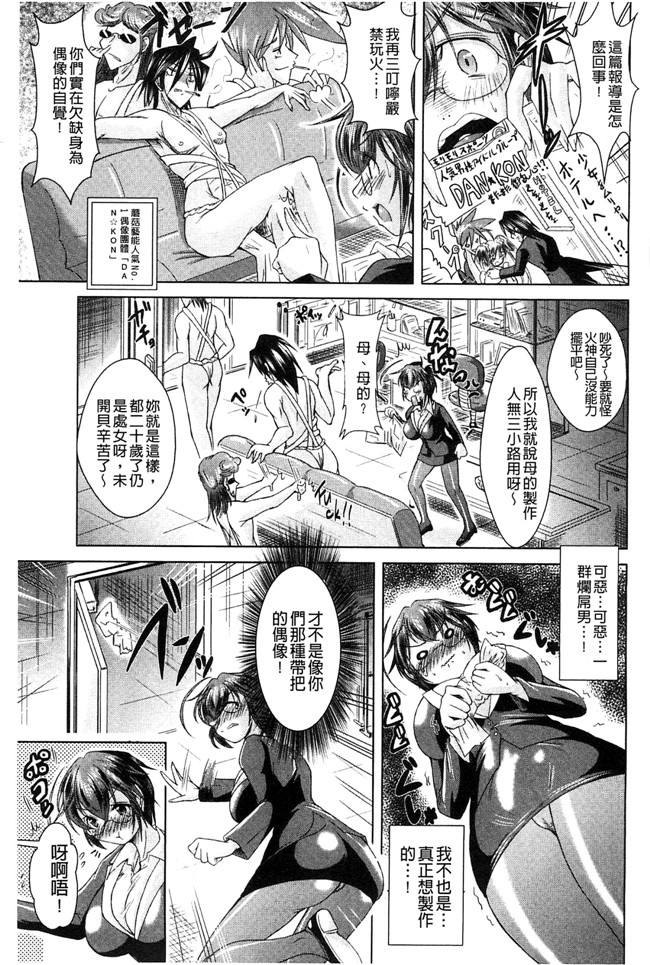 風的工房无遮盖[後藤寿庵]肉肉漫画之おねショタ 淫姊小正太