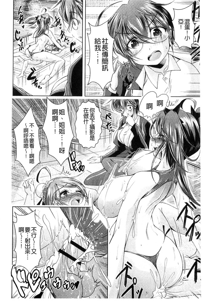 風的工房无遮盖[後藤寿庵]肉肉漫画之おねショタ 淫姊小正太