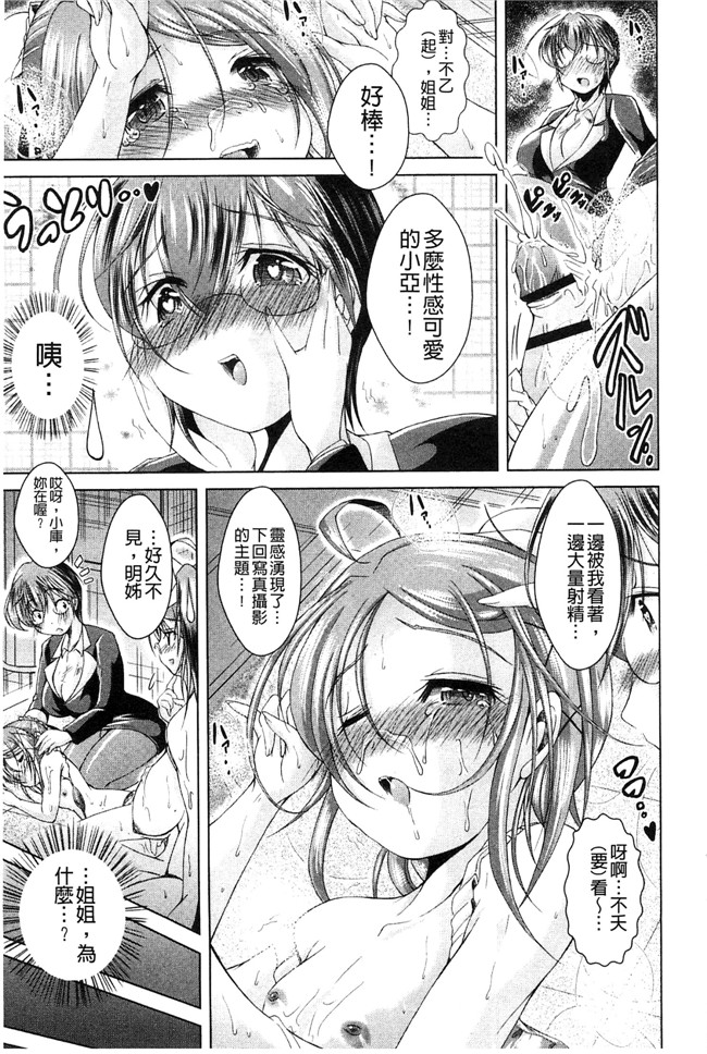 風的工房无遮盖[後藤寿庵]肉肉漫画之おねショタ 淫姊小正太