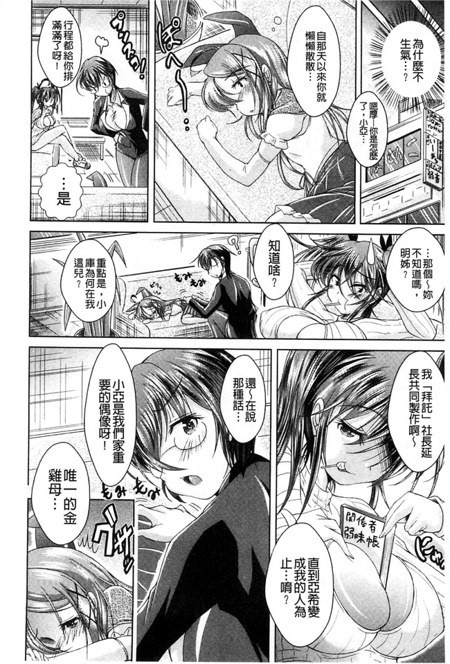 風的工房无遮盖[後藤寿庵]肉肉漫画之おねショタ 淫姊小正太